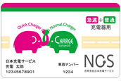 NCSカード