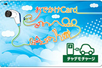 JTBおでかけcard