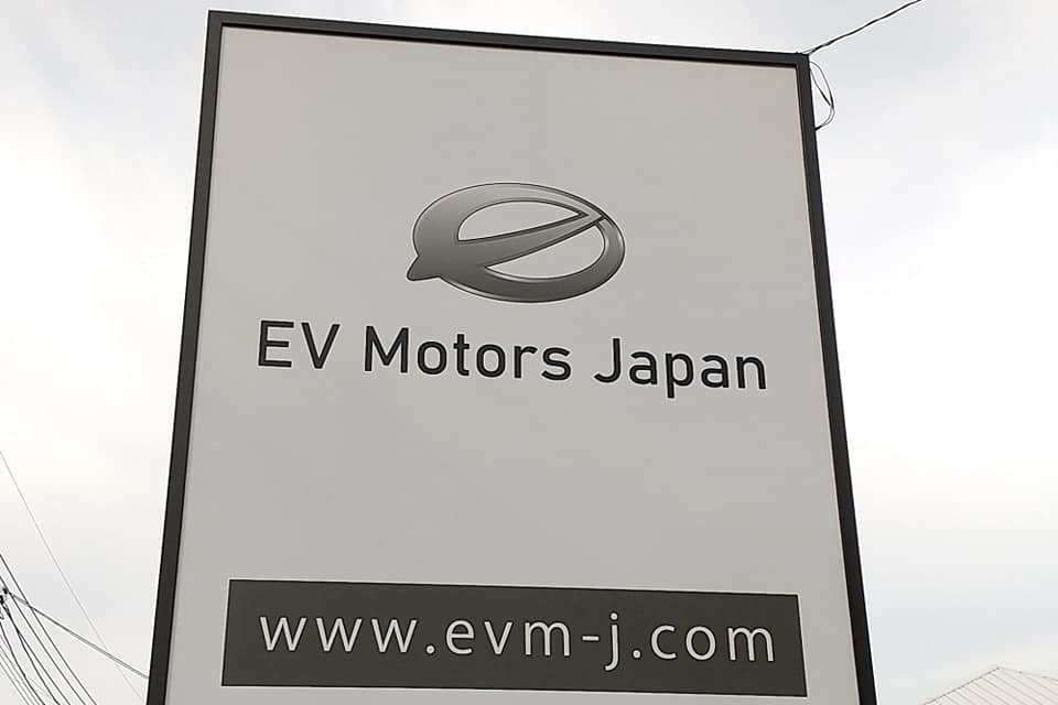 EVモーターズ・ジャパン